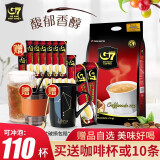 中原（TRUNG NGUYEN） G7咖啡100条 三合一原装进口速溶咖啡粉1600g 固体饮料 原味100条（含星座杯）