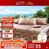 富安娜馨而乐出品凉席冰丝席夏凉席子夏季可折叠软凉席三件套1.5x2米