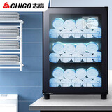 志高（CHIGO）毛巾消毒柜家用 小型商用立式衣物拖鞋保洁柜 单位美容院理发店洗浴会所用置物柜 YTP68B-ZG01