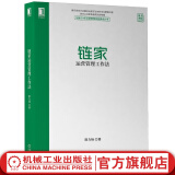 官网 链家运营管理工作法 原力场 过程化指标 重点 优质房源识别 商机转化 好客客源 细节 场景 方法技巧