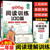 斗半匠小学语文阅读训练100篇二年级阅读理解专项训练小学生语文课外阅读理解与答题模版技巧阶梯强化训练