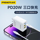 品胜（PISEN）4USB充电器头多孔快充旅行3四口多功能排插座多用快速插头适用于苹果小米安卓手机iPad平板冲电器 20W苹果8-14套装【3口充电器+1米PD线】
