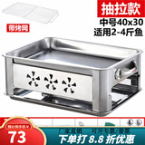 亿骁烤鱼盘 烤鱼炉碳烤炉商用家用木炭酒精烧烤不锈钢加厚抽拉式炭盘 40*30【抽拉新款+烤网】加厚升级