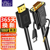 征途者24+1DVI转VGA高清转接线 hdmi vga视频线转换台式电脑主机显卡连接电视投影仪显示器线 vga转hdmi VGA转HDMI带音频 1米