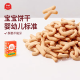 伊威（Eastwes）婴幼儿动物字母饼干未添加食用盐白砂糖婴儿零食儿童饼干宝宝零食 字母饼干80g