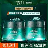 俞唐男士面霜四季控油清爽滋润保湿补水乳液护肤品套装润肤霜擦脸油 50g*2瓶