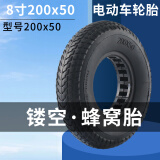 8寸200x50免充气实心胎小海豚/冰岚/升特迷你电动滑板车防爆轮胎加厚内外胎免充气实心轮胎 200x50 黑色 镂空弹力实心胎