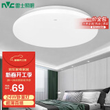 雷士（NVC）led吸顶灯阳台灯现代简约家用圆形房间卧室灯百搭灯具 24W正白光