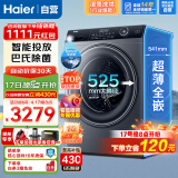 海尔（Haier）洗衣机10公斤滚筒家用嵌入式节能变频洗烘一体空气洗大筒径智能投放巴氏除菌超薄洗衣机HB309