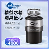 爱适易（ISE） 垃圾分类食物垃圾处理器厨余厨房粉碎机 家用 可接洗碗机 尊爵