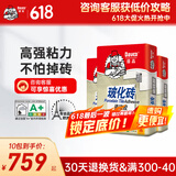 德高（Davco）瓷砖胶玻化砖 强力抗下坠瓷砖粘结剂 强力贴砖瓷砖套餐 10包瓷砖胶