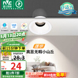 雷士（NVC）LED射灯客厅过道背景嵌入式洗墙小山丘铝材7瓦暖白【莲华】白杯