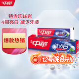 中华健齿白小苏打薄荷牙膏200g亮白去渍去黄清新口气【采销优选】