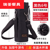 默然诺尔牛津布加厚耐磨防摔保温杯套水瓶保护套 户外便携斜跨可背水壶袋 6号黑色加厚10.3*35cm