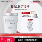 可丽金（COLLGENE）Human-like重组胶原蛋白滢亮光感面膜 7g*10杯 