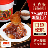 轩农谷7A海蜇叶片野生舟山海蜇头凉拌即食海蜇丝下酒菜精选桶装5斤 【三矾7A海蜇中叶】净重5斤