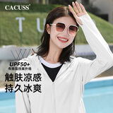 CACUSS防晒衣女士夏季防紫外线户外防晒服冰丝透气薄中长款修身外套白L