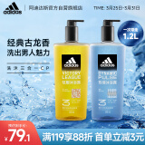 阿迪达斯 （adidas）男士沐浴液套组热情征服600ml*2洗发沐浴三合一套装