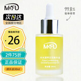 MKFD【全国8仓速发】时光凝萃兰花精华油白兰花油面部护肤油 白兰花油 30ml