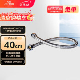 九牧（JOMOO）不锈钢金属冷热进水马桶热水器软管40cm H5688-040101C-1