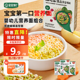 宝宝馋了营养面碎碎面无添加盐蝴蝶面儿童面食宝宝面条婴儿辅食附宝宝食谱 婴幼儿蝴蝶面160g*3盒