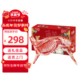 从前有只羊宁夏滩羊 生鲜羊肉半只分割羊腿羊排羊蝎子清真屠宰食材 10斤半只分割