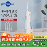 博皓（prooral）立式手持冲牙器 F27Pro大水箱版 水牙线 洗牙器洁牙器白色 牙齿冲洗器【生日节日礼物】