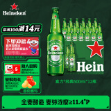 喜力经典500ml*12瓶整箱装 喜力啤酒Heineken 