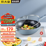 炊大皇（COOKER KING）谷里34cm炒锅 易洁不粘锅 少油烟 电磁炉通用炒菜锅煎锅 GL34NF