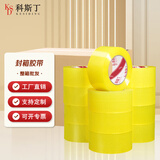 科斯丁 透明胶带封箱胶带打包整箱透明胶 快递打包胶条带胶纸宽胶带整箱批发 【透明黄1卷】48MM*30米