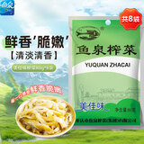 鱼泉榨菜 下饭菜 清淡美佳味榨菜丝 80g*8袋 重庆特产 早餐小菜
