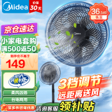 美的（Midea） 电风扇家用7叶落地扇 摇头电风扇循环通风大风量电扇台式桌面小型风扇（台地两用升级款） 黑色丨7叶台地两用