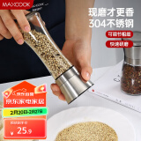 美厨（maxcook）304不锈钢研磨器 胡椒手动研磨瓶黑胡椒粉花椒调味瓶 大号MCPJ027