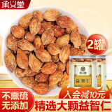 承义堂 益智仁 400g （2罐） 益智仁茶 精选颗粒完整大个 智子益智仁中药材泡茶滋补养生泡水泡茶