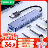 毕亚兹 USB3.0分线器扩展坞高速4口集线器HUB带电源口适用笔记本台式电脑一拖多接口转换器延长转接头