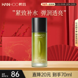 韩后茶酵类视黄醇弹嫩淡纹精华乳70ml 紧致补水保湿乳液护肤品男女