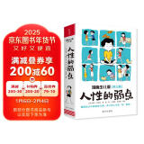 人性的弱点 漫画少儿版 全三册 不“怕”说话的9种方法 赢得赞同的12条诀窍 说服他人的9个法则