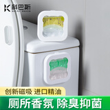 KUMBAZZ厕所香氛 空气清新剂室内香薰卫生间除臭神器浴室去异味持久留香