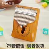前谷（CEGA）拇指琴21音卡林巴琴17音单板手指琴初学者手指钢琴乐器