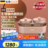谷格（GUGE）德国双胆电饭煲电压力锅低糖 二合一煮饭煲汤家用双内胆智能多功能美食高压锅电炖锅不粘锅电饭煲 GB91不锈钢双胆内胆 4.5L