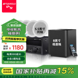 山水（SANSUI）T2 吸顶音响喇叭 5.1家庭影院音响套装 背景音乐客厅 吊顶喇叭 音箱功放家用 T2【900W功放+5.5吋喇叭*5+8吋炮】