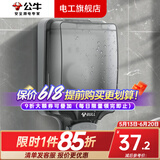 公牛防水盒卫生间智能马桶插座专用开关86型户外室外浴室粘贴式防溅盒 暗装户外防水盒（不含） 插座
