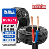 鼎献 国标RVV电线 2*1平方 铜芯阻燃线缆 100米 全项保检 PVC绝缘防护套 RVV2*1