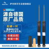 萨克斯（SACHS）减震器/避震器 后减一对  奥迪A6L(C6)2.0T/2.4/2.8/3.0L