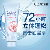 清扬（CLEAR）头皮护理轻盈蓬松精华素380g 净澈头油持久蓬松 新老包装随机