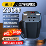 梦选车载逆变器12v24伏转220V大功率电源转换器多功能插座数显USB快充 【全车型用】12转110V/24转220V 逆变器【迷你小型便携】数显检测