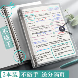 活页本 活页笔记本可拆卸笔记本子b5记事本文具本子网格方格本横线活页错题本手账线圈本 白色空白/2本外壳+2本替芯 B5（通用）