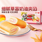 盼盼 瑞士卷 饼干蛋糕下午茶早餐糕点休闲食品软面包 草莓味1250g