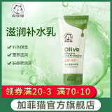 加菲猫婴儿优护橄榄面霜宝宝防皴霜儿童滋润保湿补水润肤防冻防裂护肤 滋润补水乳
