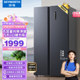 创维(SKYWORTH)光鲜637升双变频一级能效风冷无霜超薄嵌入大容量对开双开门电冰箱家用BCD-637WKPSN